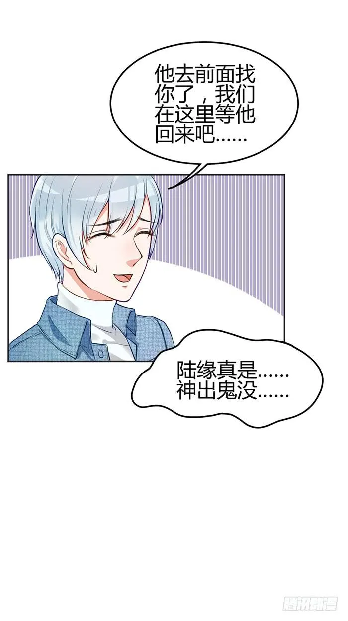 怪女孩×经纪人 第18页