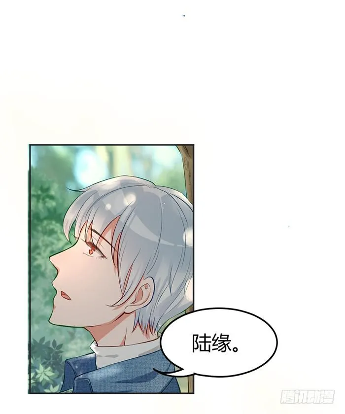 怪女孩×经纪人 第21页