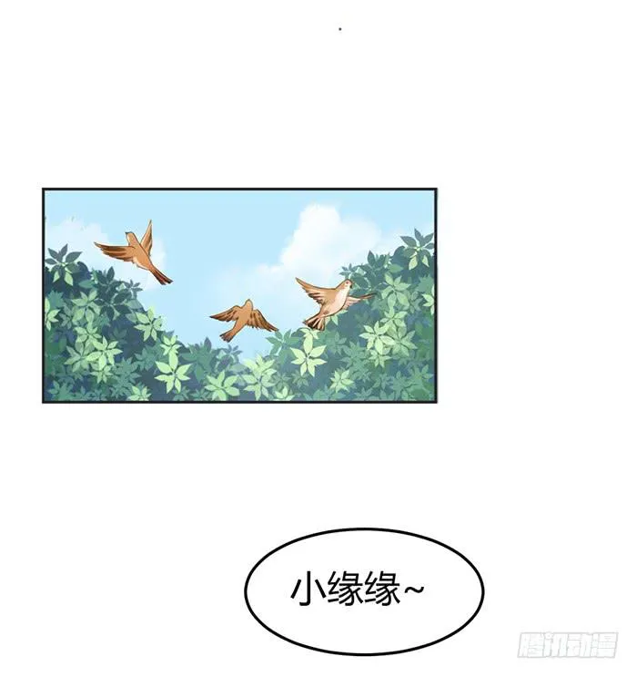 怪女孩×经纪人 第29页