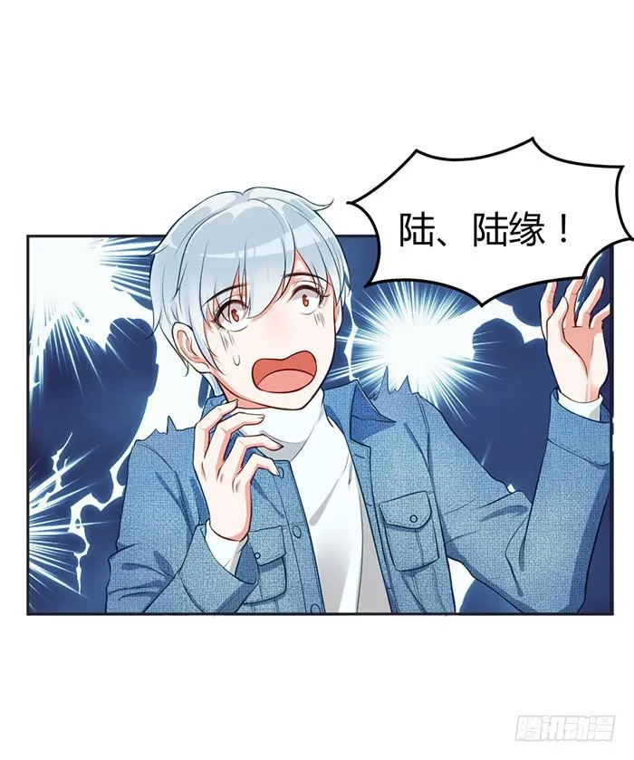 怪女孩×经纪人 第33页