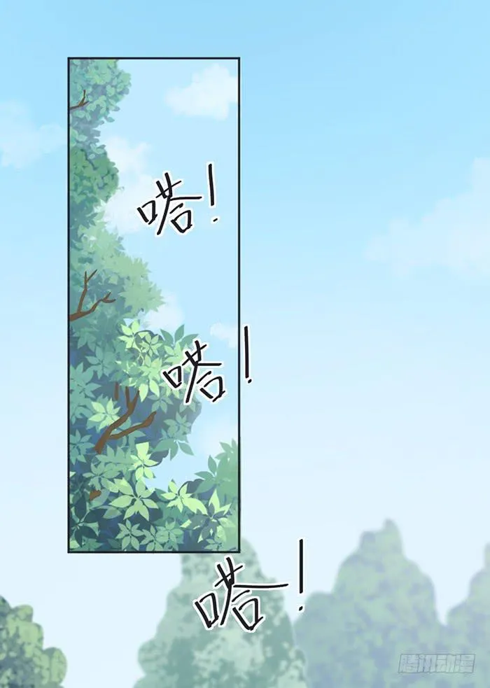 怪女孩×经纪人 第35页