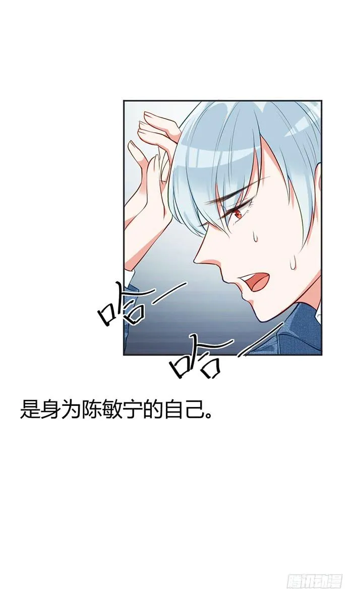 怪女孩×经纪人 第37页