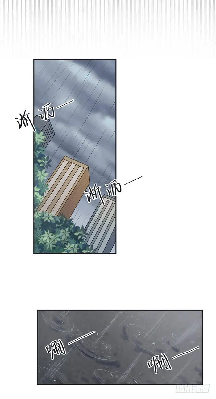 怪女孩×经纪人 第41页