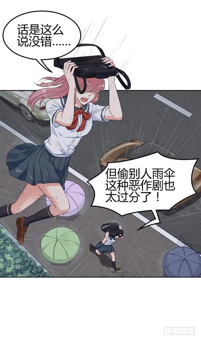 怪女孩×经纪人 第42页