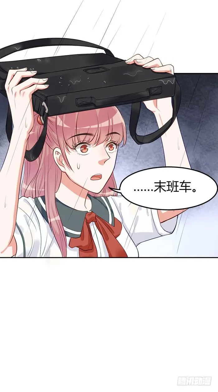 怪女孩×经纪人 第44页