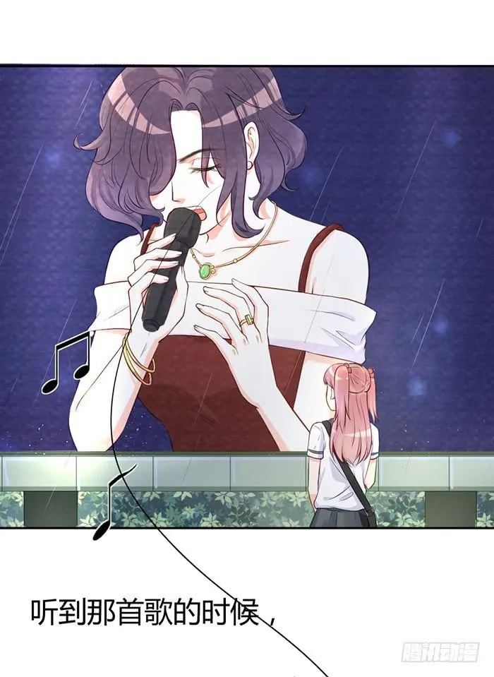 怪女孩×经纪人 第49页