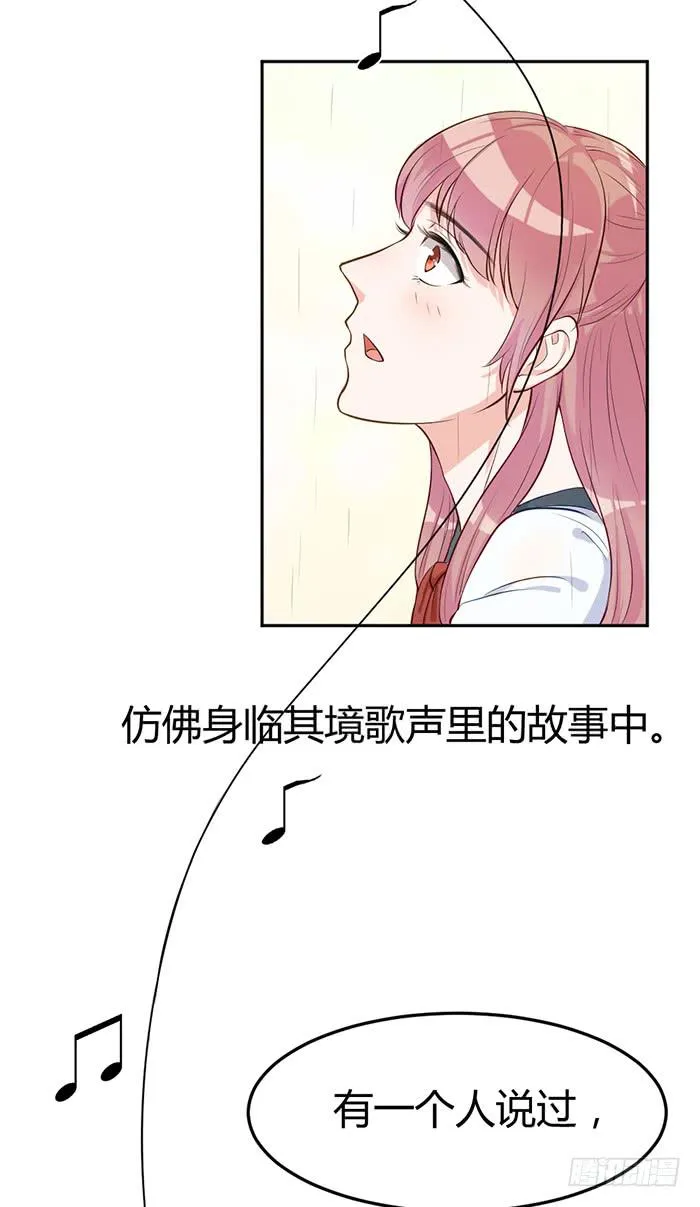 怪女孩×经纪人 第50页