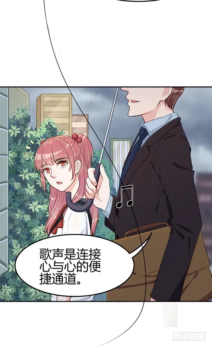 怪女孩×经纪人 第51页