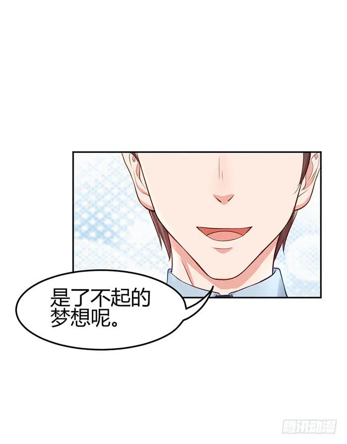 怪女孩×经纪人 第55页