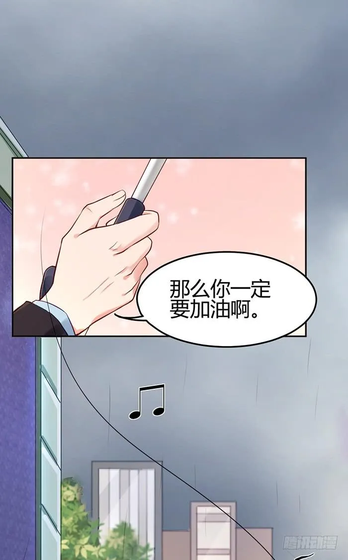 怪女孩×经纪人 第58页