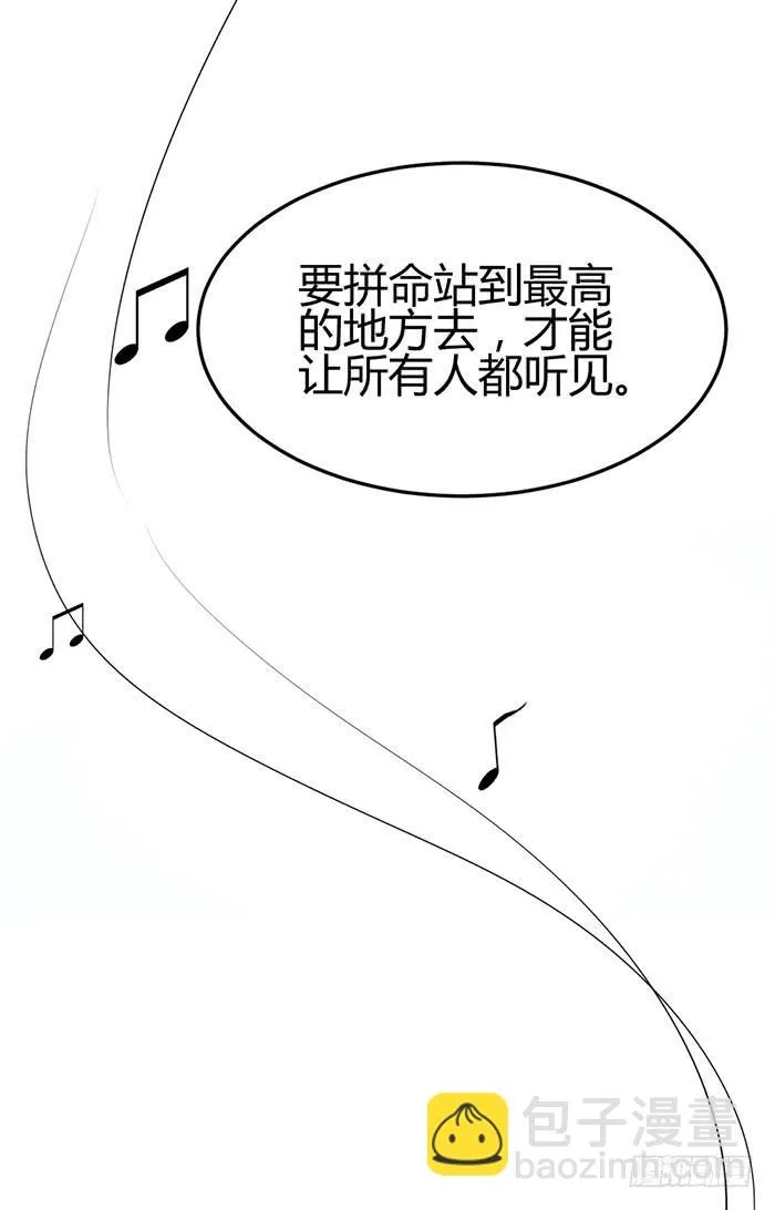 怪女孩×经纪人 第60页