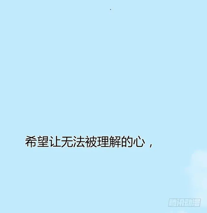 怪女孩×经纪人 第63页