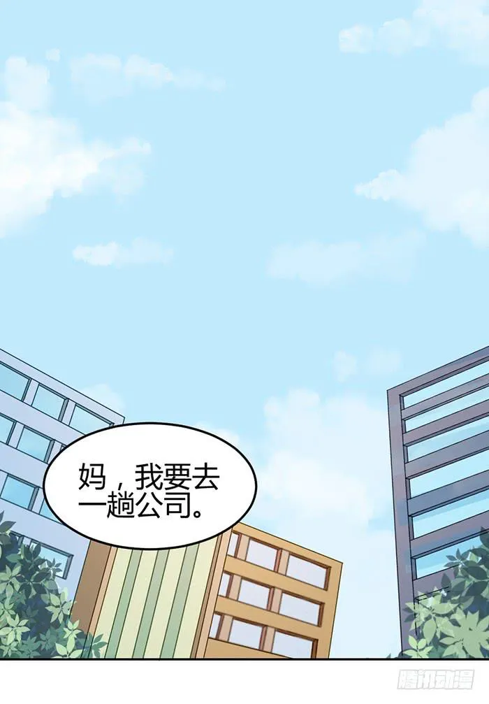 怪女孩×经纪人 第65页