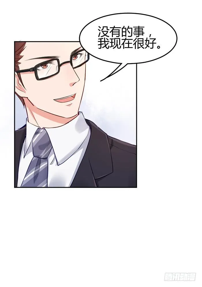 怪女孩×经纪人 第69页