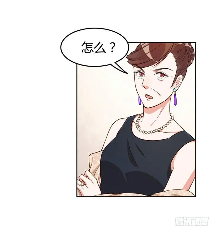 怪女孩×经纪人 第71页