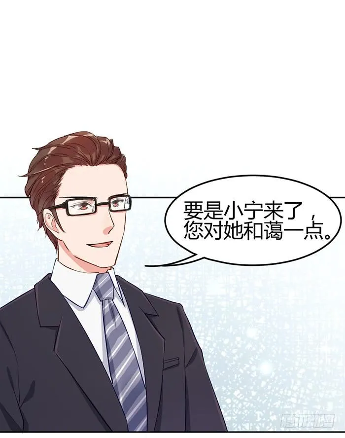 怪女孩×经纪人 第72页