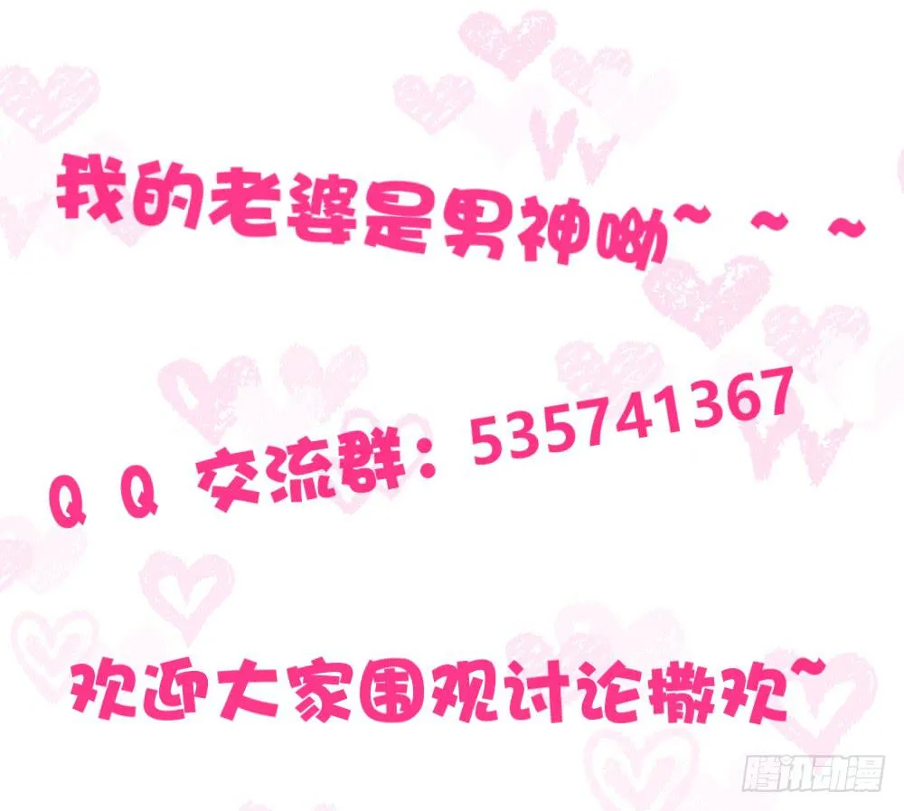 怪女孩×经纪人 第75页