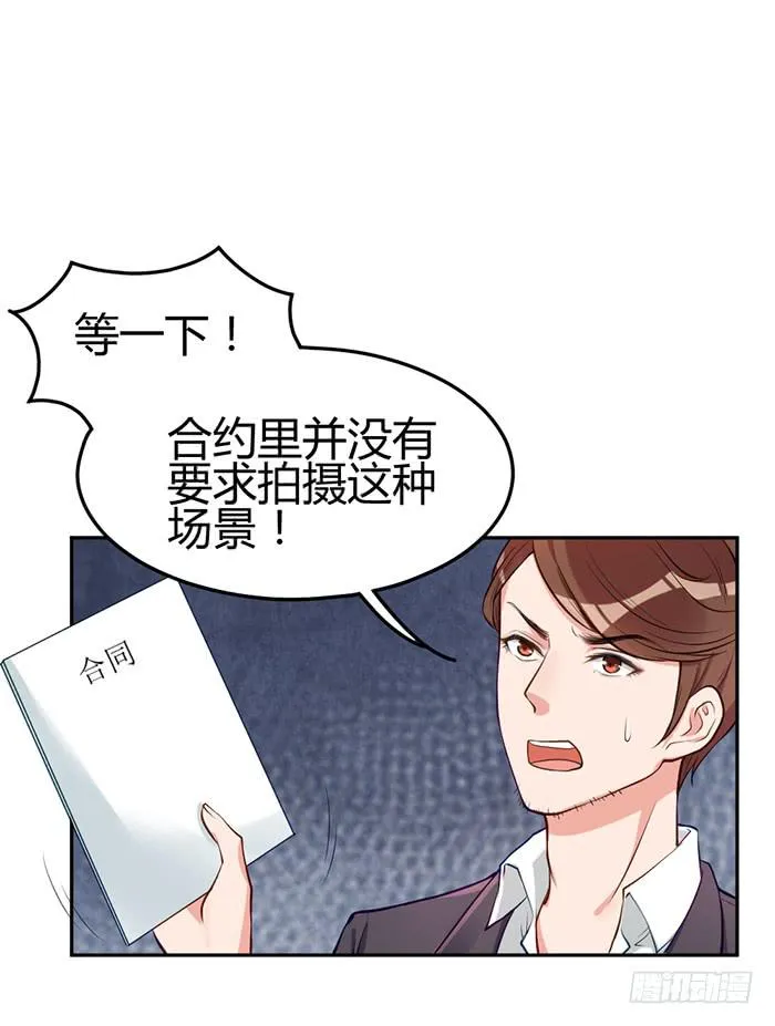 泳装照×袋装盐 第9页