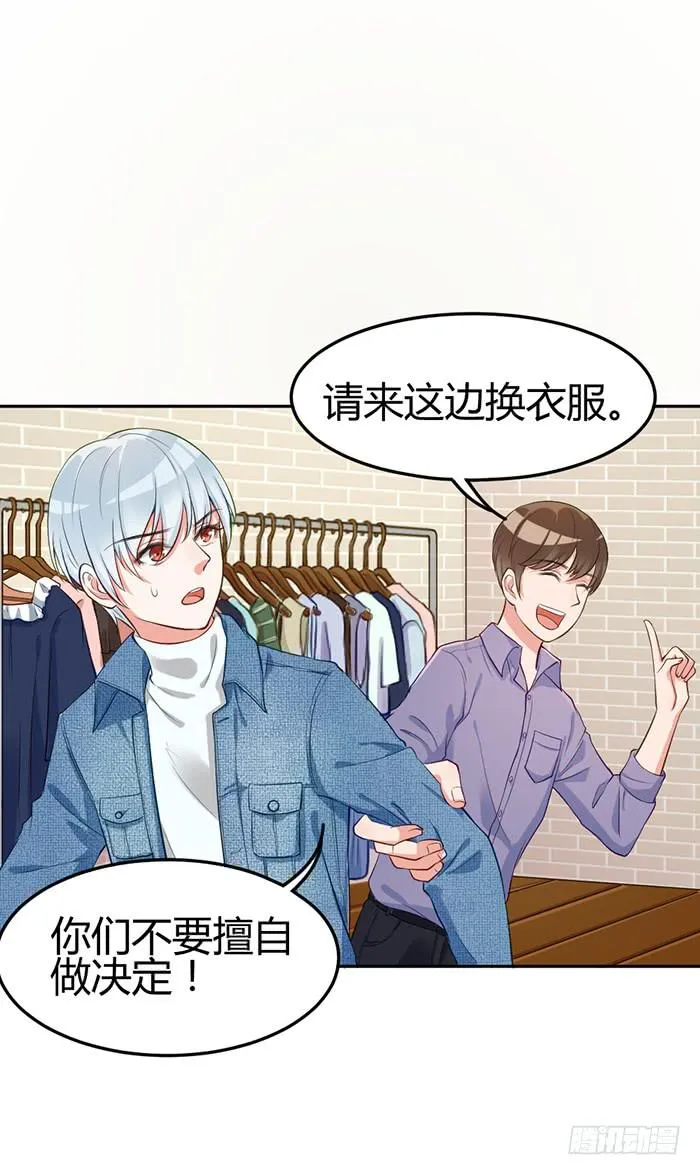 泳装照×袋装盐 第11页