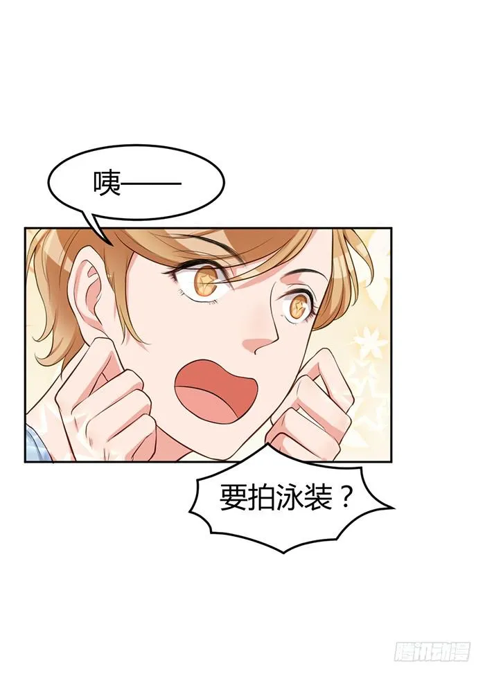 泳装照×袋装盐 第12页