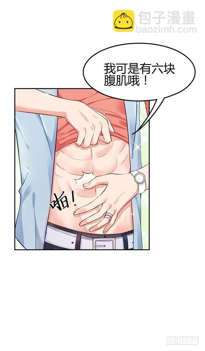 泳装照×袋装盐 第14页