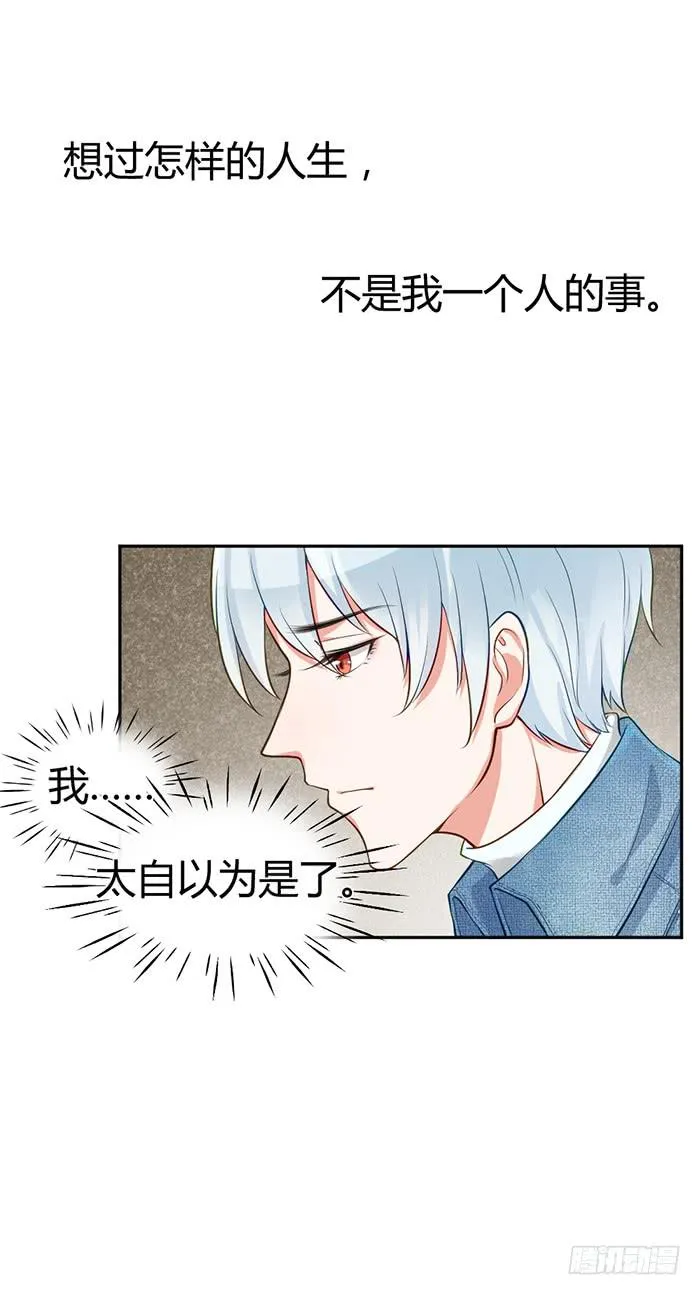 泳装照×袋装盐 第16页