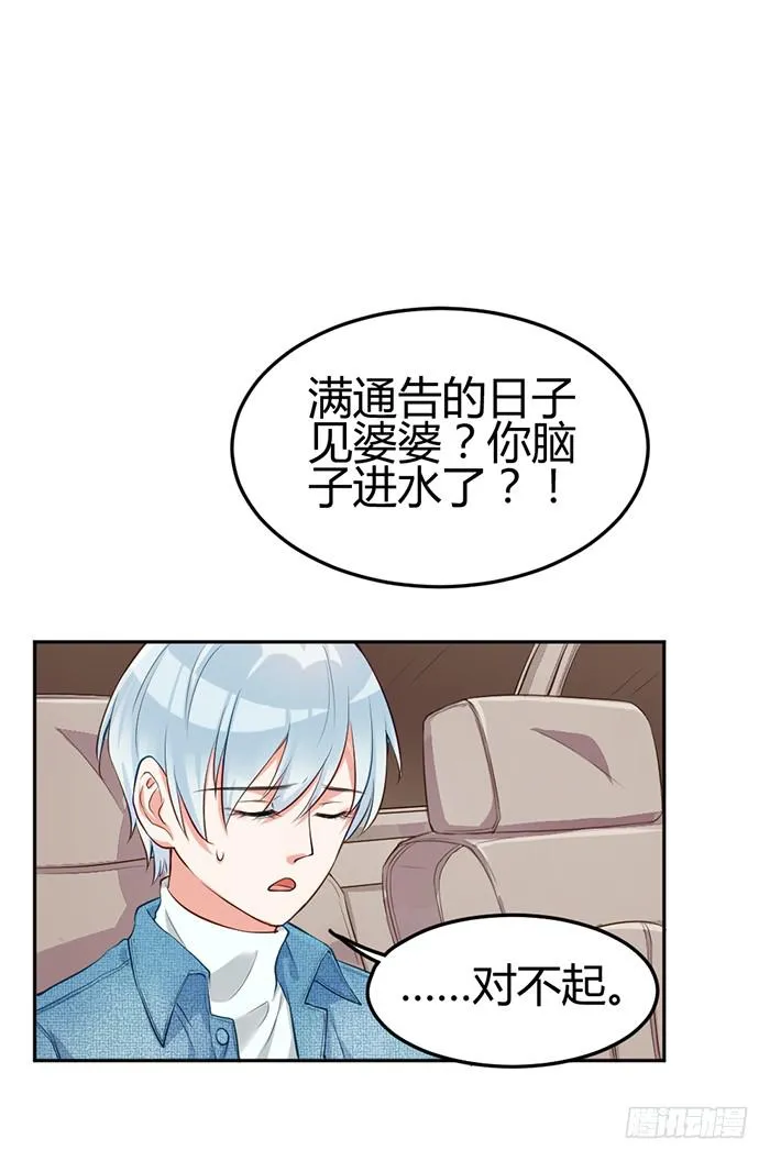 泳装照×袋装盐 第18页