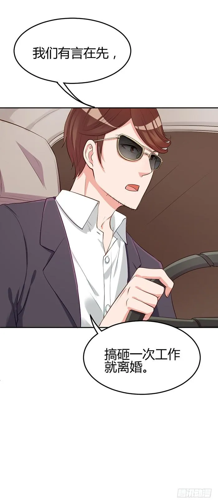 泳装照×袋装盐 第20页