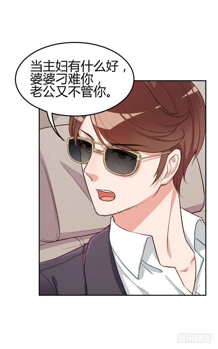 泳装照×袋装盐 第22页