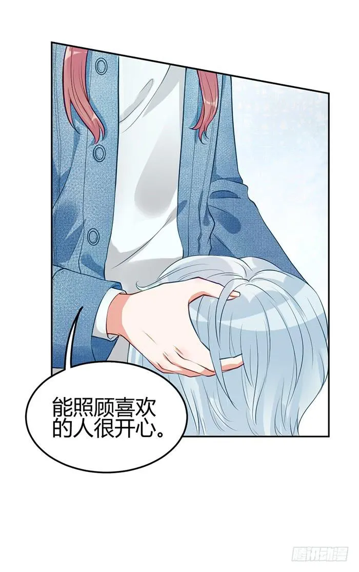 泳装照×袋装盐 第26页