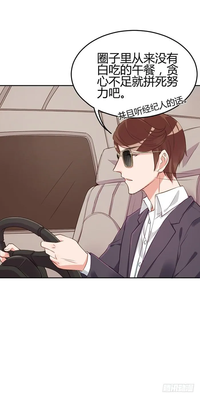 泳装照×袋装盐 第28页
