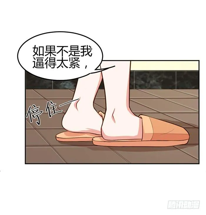 泳装照×袋装盐 第39页