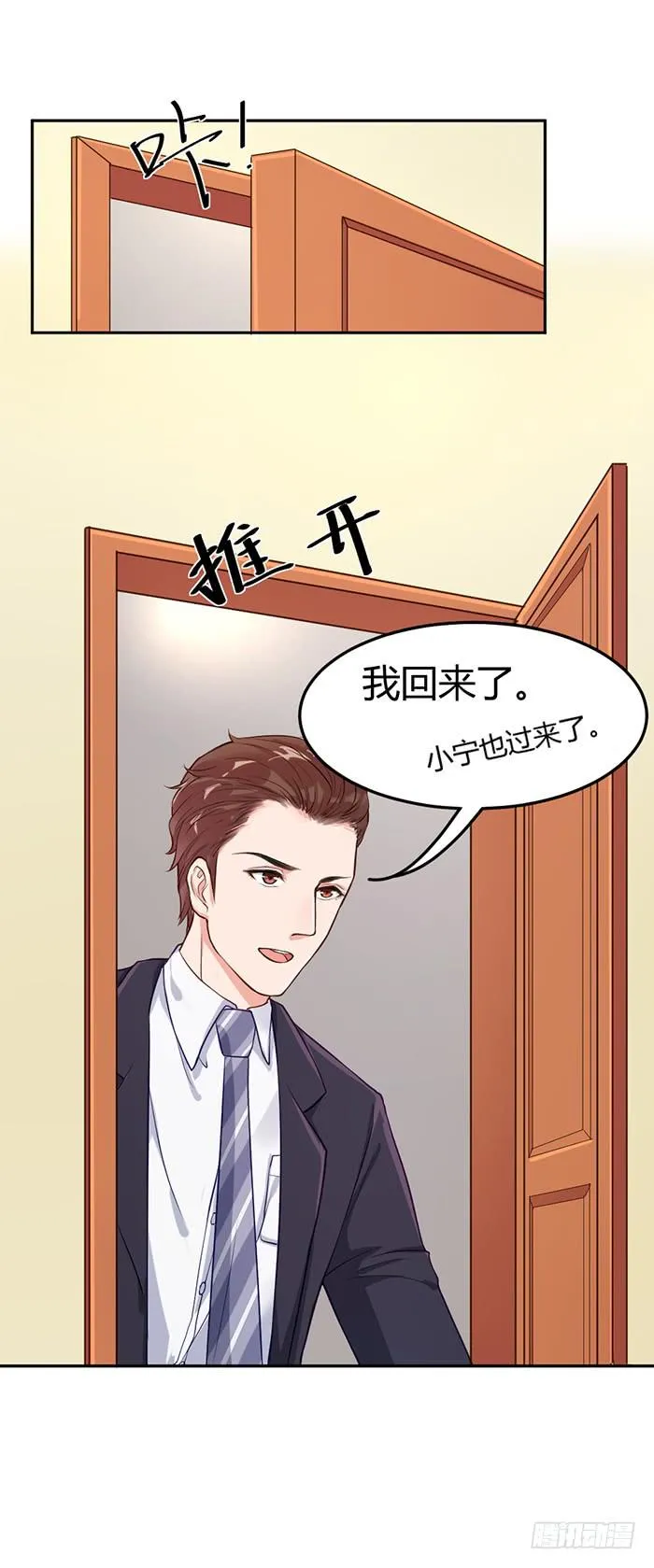泳装照×袋装盐 第44页