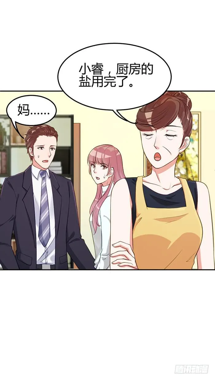 泳装照×袋装盐 第46页