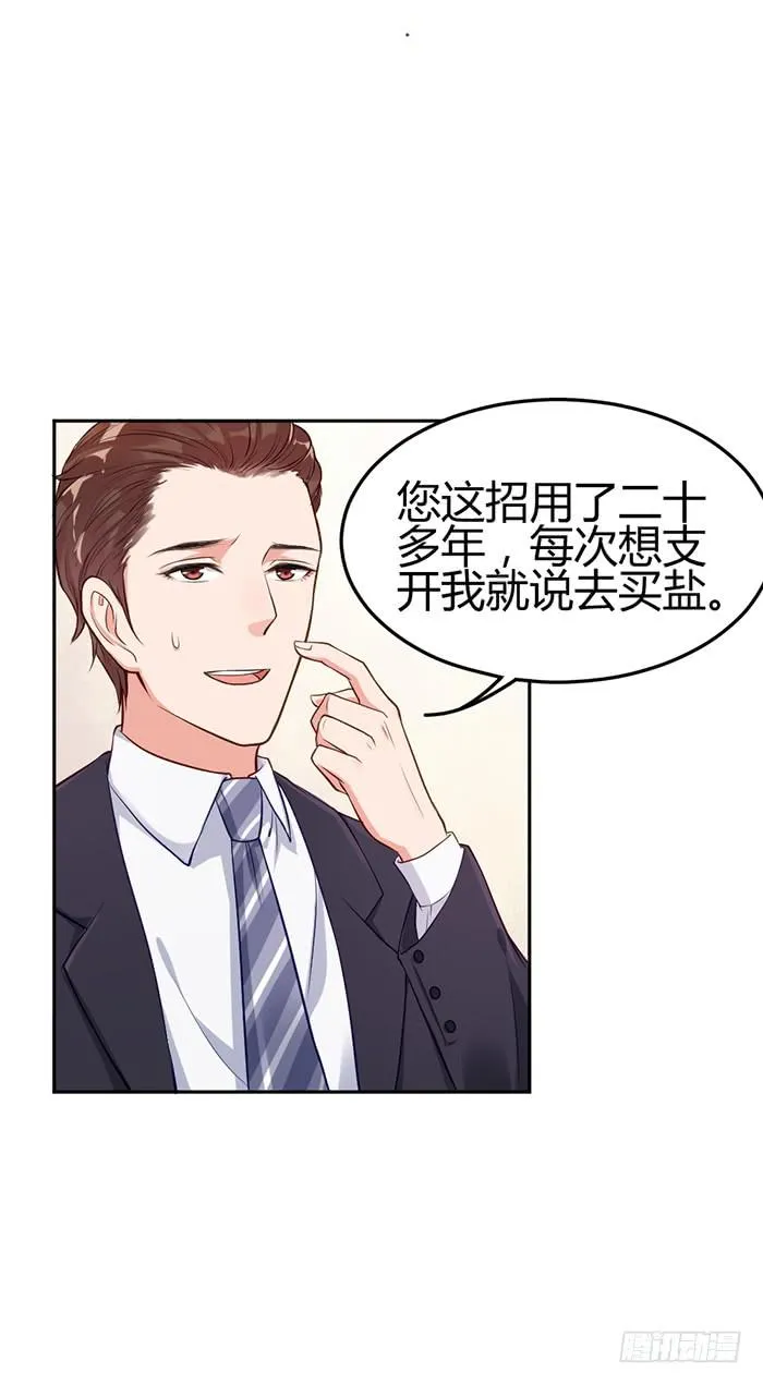 泳装照×袋装盐 第47页