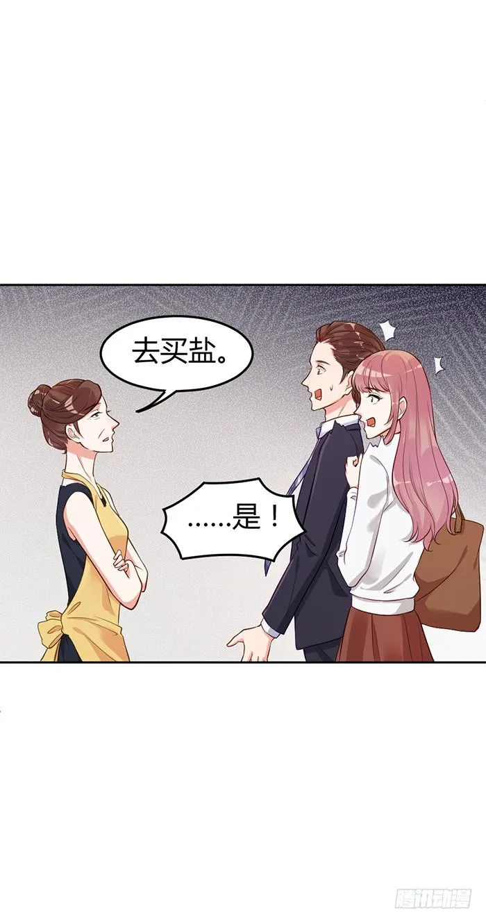 泳装照×袋装盐 第48页
