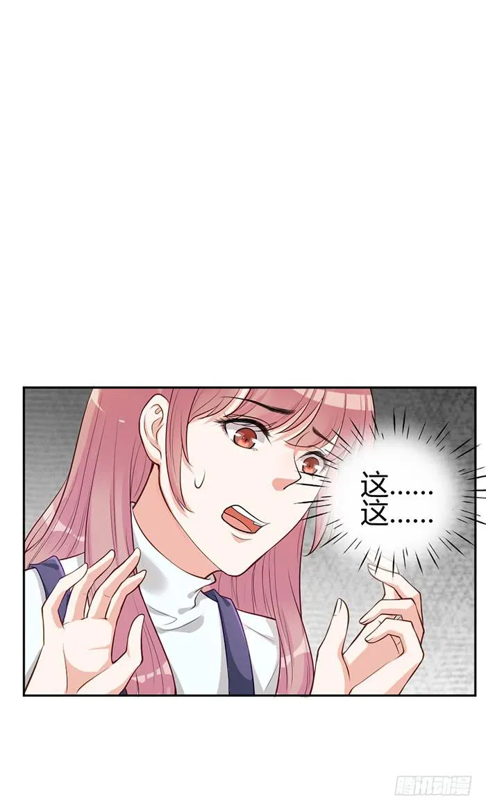 泳装照×袋装盐 第57页
