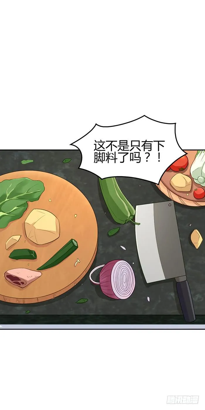 泳装照×袋装盐 第58页