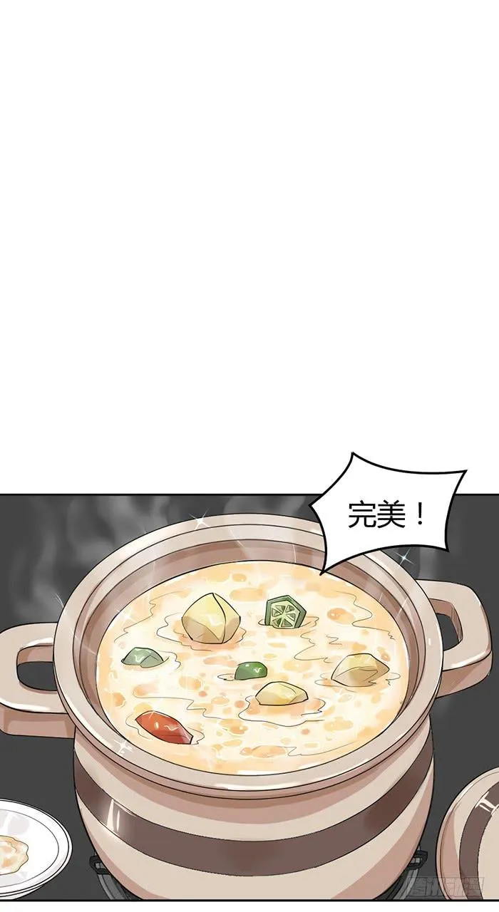 什锦汤×好男人 第2页