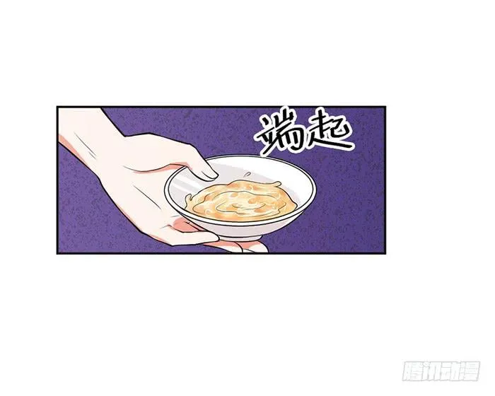 什锦汤×好男人 第6页