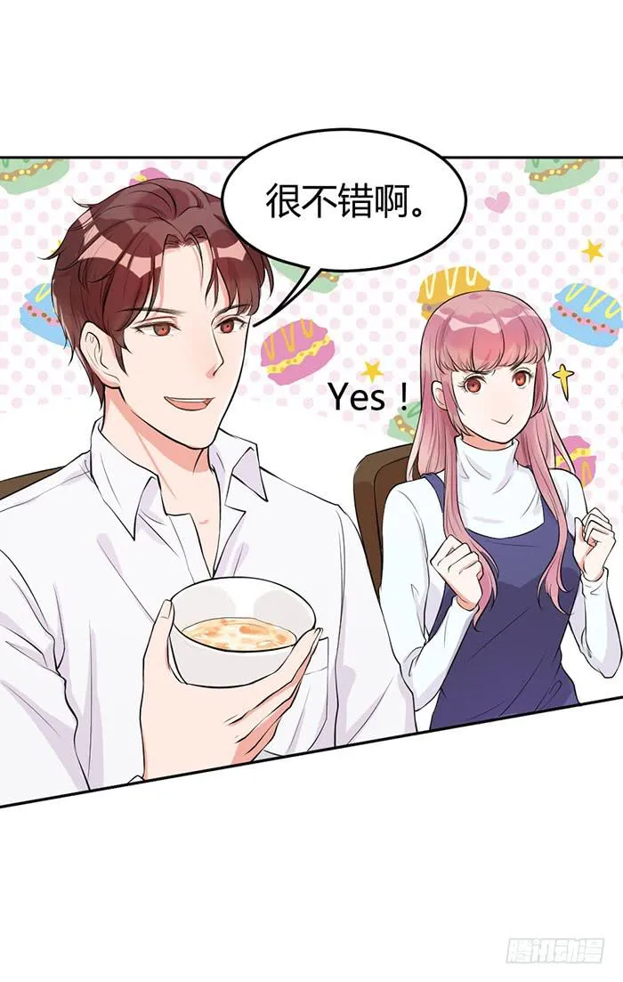 什锦汤×好男人 第12页