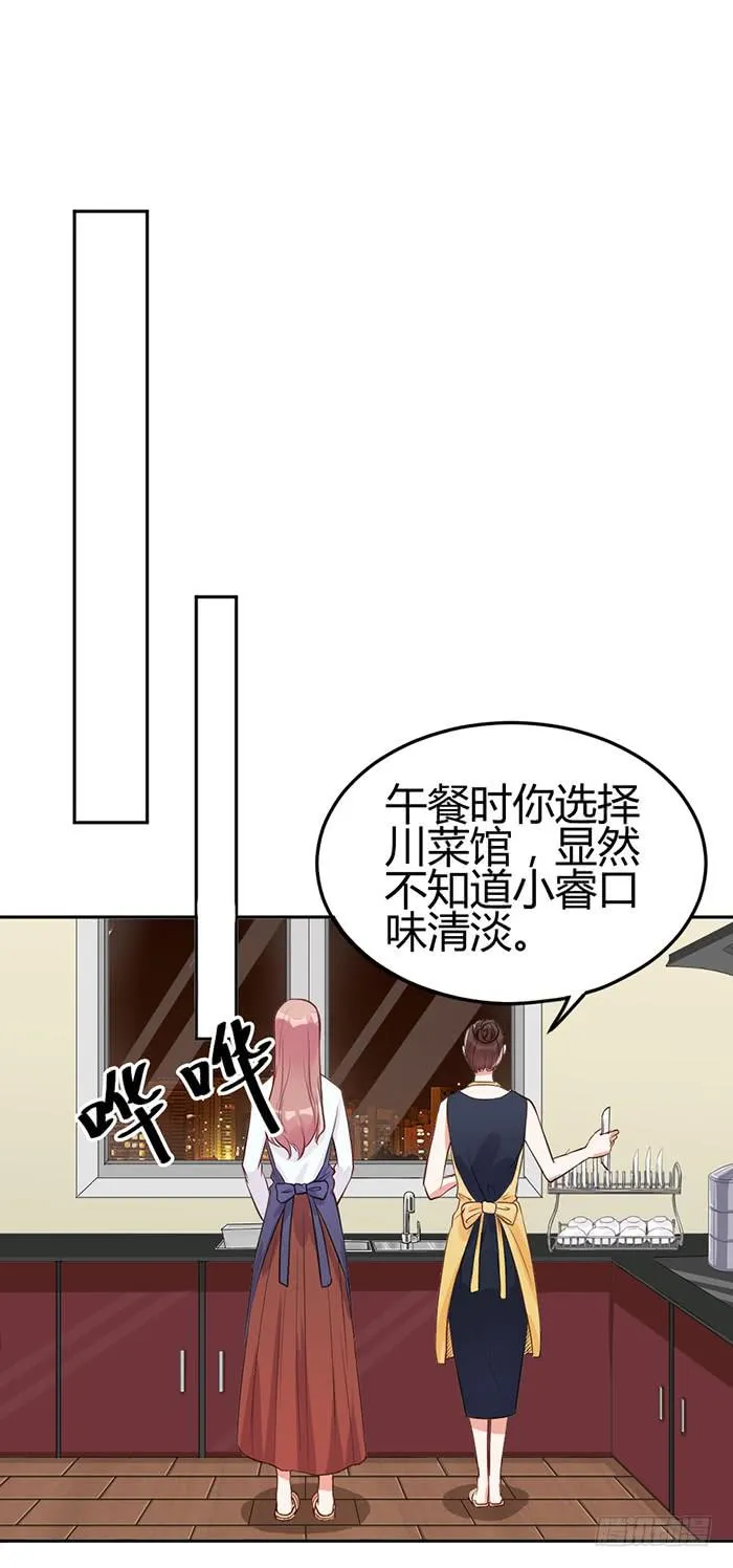 什锦汤×好男人 第21页