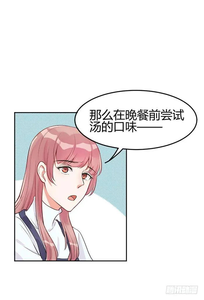 什锦汤×好男人 第22页
