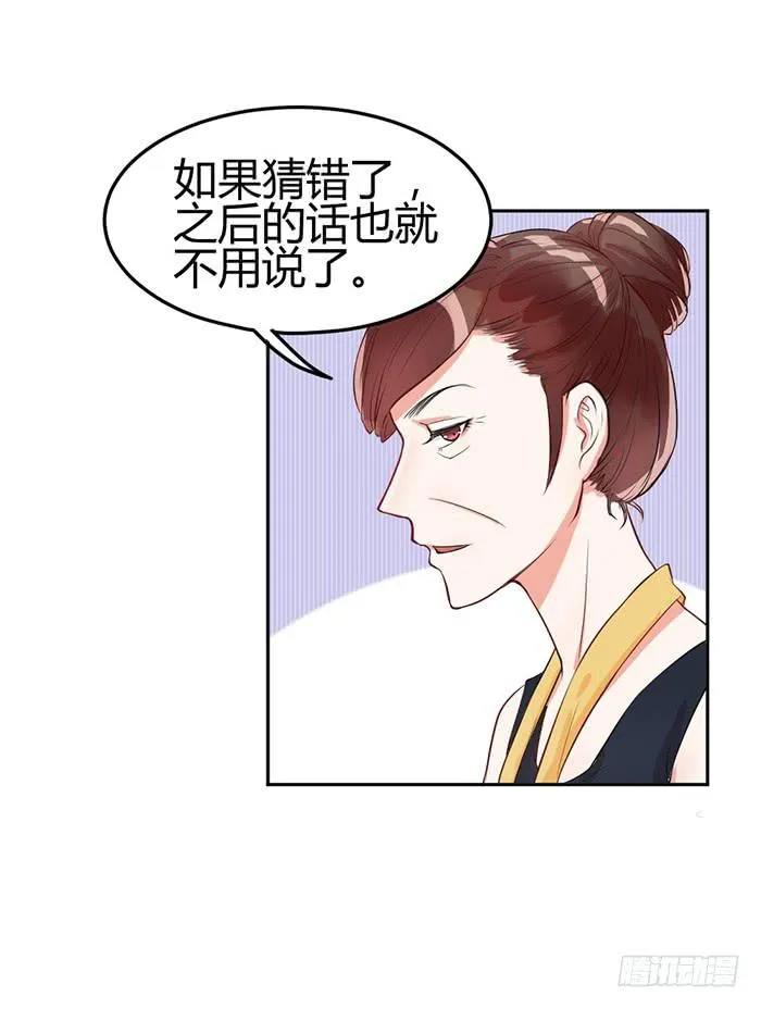 什锦汤×好男人 第24页