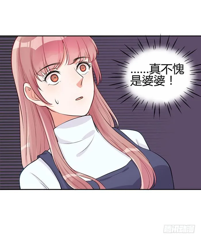 什锦汤×好男人 第25页