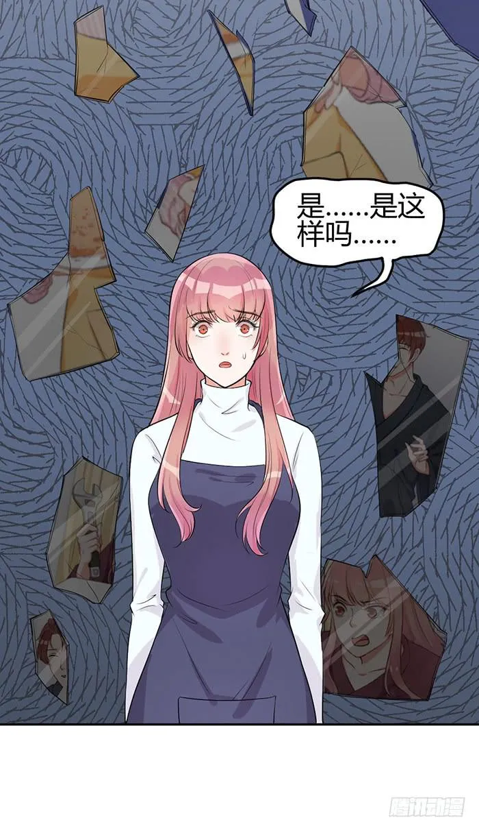 什锦汤×好男人 第31页