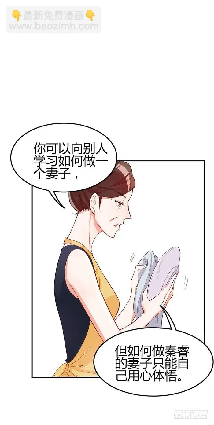 什锦汤×好男人 第32页