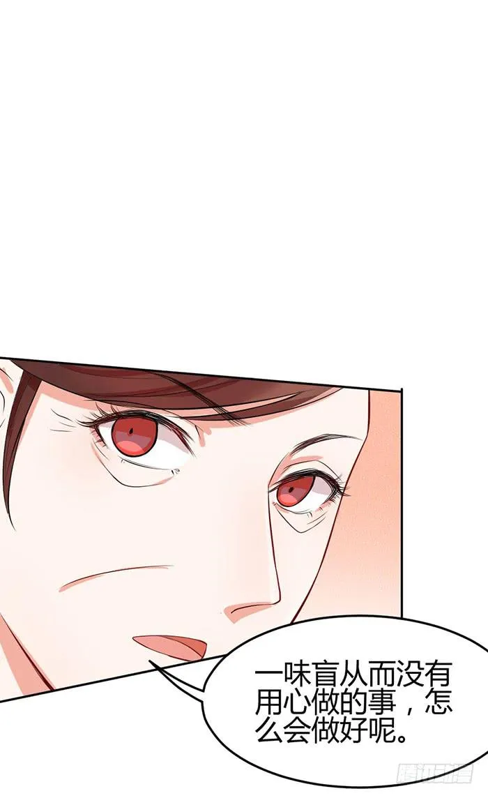 什锦汤×好男人 第33页