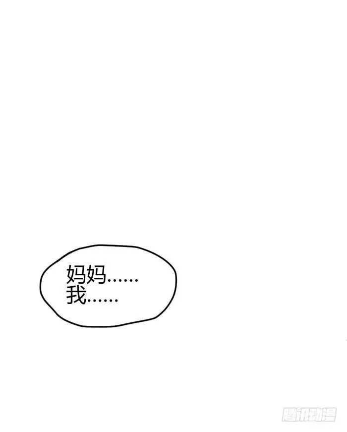 什锦汤×好男人 第34页