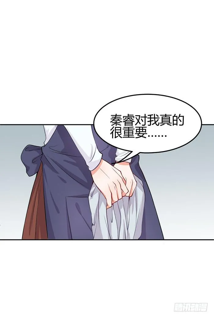 什锦汤×好男人 第35页